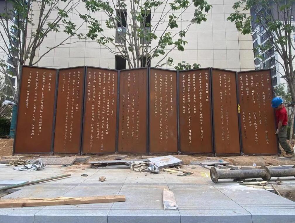 尼木耐候钢屏风