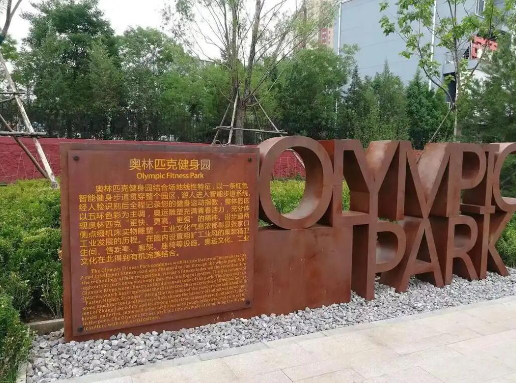 尼木耐候钢标识牌